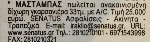 παρακάτω: 5. 15. 26. 32. 45.