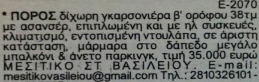 αριθμό αγγελιών:52.