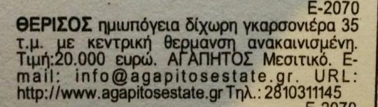 που προκείπτουν