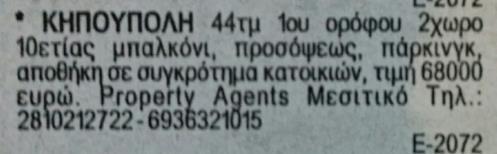 διαίρεσης