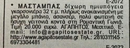 Συνολικό αριθμό αγγελιών:45
