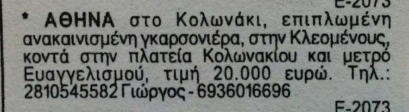 :37,85,50,90,90 Αγγελίες που
