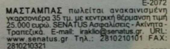 διαίρεσης :37,40,5,45,45 (Η