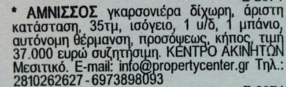 Για την Πέμπτη 21/11: Συνολικός