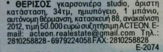 προκείπτουν :74,40,79,88,85.