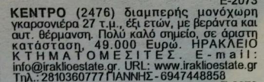 προκύπτουν:33,40,38,6,3 Οι