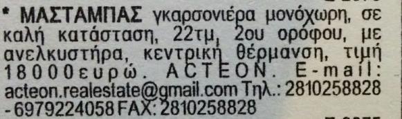 5. 10. 16. 26. 5.1.7 Υπολογισμός μέσου x και εύρους R γις κ σθε έντυπο εγημερίδας Πέμπτη