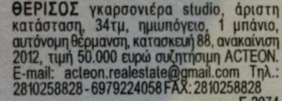 000, 35.000, 32.000 Ο μέσος όρος : x = (29.000+55.000+32.000+35.000+32.000)/5 = 36.