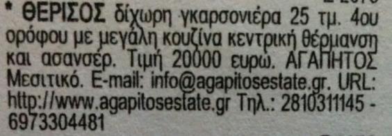 200 Το εύρος : R = x max - x min = 68.000-