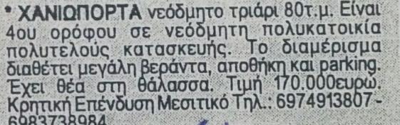 24)/ 2.36 =73.7/2.36 =31.22 x 2 κρ. =31,41 για df=20 και σε επίπεδο σημαντικότητας γ=5%.