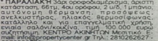 μέθοδο της διαίρεσης :75, 20, 6, 37,