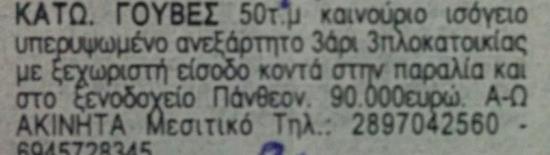 29/10 :