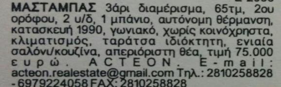 προκείπτουν