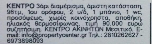 της διαίρεσης