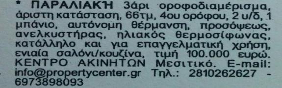 73, 120 Σειρά