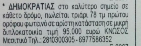 : Συνολικό αριθμό