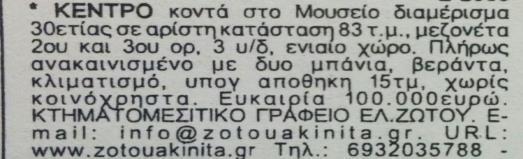 Τυχαίες τιμές: