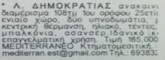μέθοδο της διαίρεσης : 160, 33, 65,