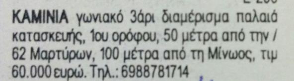 Τυχαίες τιμές: 706, 258, 180, 149,