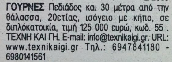: Συνολικό αριθμό