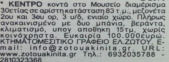 Τυχαίες τιμές: