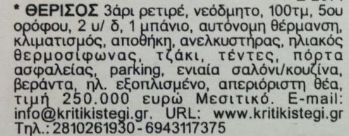Συνολικό αριθμό