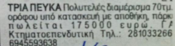 Τυχαίες τιμές: 989,