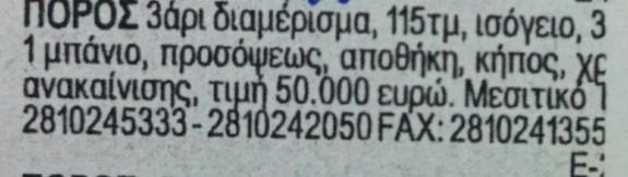 Αγγελίες που