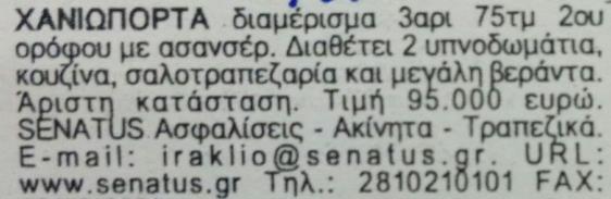 Συνολικό αριθμό αγγελιών : 162.