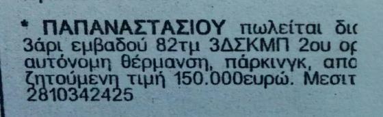 25/11 : Συνολικό
