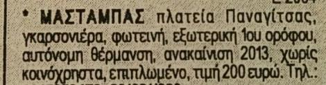 631. Τυχαίες τιμές 995, 196, 412, 818, 986 Αγγελίες που προκείπτουν