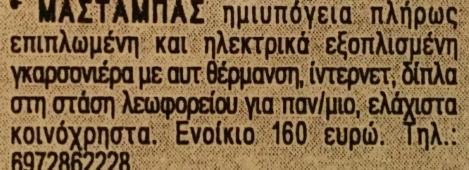 παρουσίασης: 187, 196, 355, 361, 412 