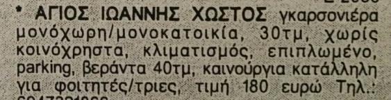 Τυχαίες τιμές: 805,