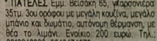 μέθοδο της διαίρεσης