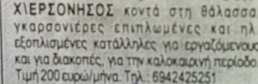 Συνολικό αριθμό αγγελιών