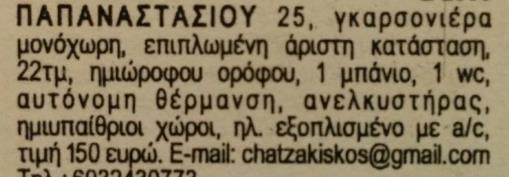 από τη μέθοδο της