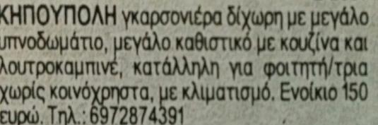 μέθοδο της διαίρεσης :
