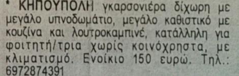 τιμές:465, 953, 860,