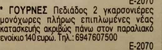 191, 8, 506 Σειρά παρουσίασης: