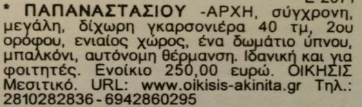 Για Πέμπτη 14/11