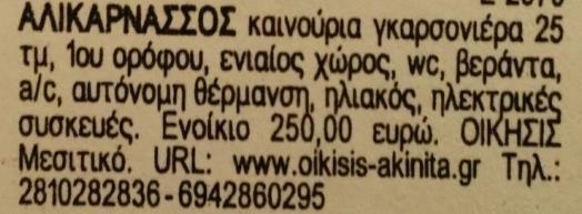 αριθμό αγγελιών