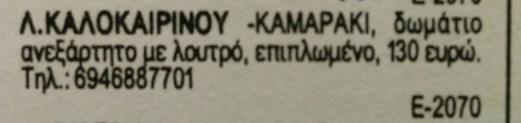 783 Αγγελίες που