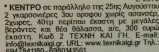 τη μέθοδο της