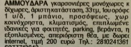 αριθμό αγγελιών :635 Τυχαίες