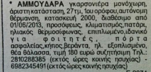 Σειρά παρουσίασης: