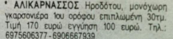 μέθοδο της διαίρεσης