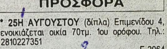 Συνολικός αριθμός παρατηρούμενης συχνότητας : Σn=60.