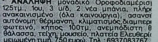 Τυχαίες τιμές που προκείπτουν:140,