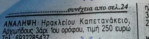Σειρά παρουσίασης:17, 140, 154,