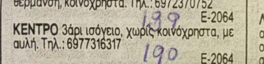 αγγελιών :342.